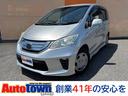 ホンダ フリードハイブリッド ハイブリッド　（点検整備／車検２年...