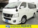 日産 ＮＶ３５０キャラバンワゴン ＧＸ　左オートスライド　メモリ...
