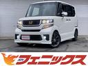 ホンダ Ｎ－ＢＯＸ モデューロＸ　Ｇ・ターボパッケージ　あんしん...