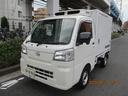 ダイハツ ハイゼットトラック 冷蔵冷凍車　冷凍冷蔵車　－２…