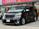 トヨタ ヴェルファイア ２．４Ｚ　プラチナセレクションＩＩ　タイ...