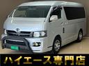 トヨタ ハイエースバン ロングワイドスーパーＧＬ　ディーゼルター...