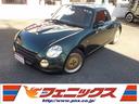 ダイハツ コペン アルティメットエディション☆メモリナビ☆修復無...