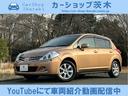 日産 ティーダ １８Ｇ　管理ユ－ザ－様下取車／禁煙車／前後コ－ナ...