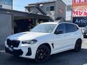 ＢＭＷ Ｘ３ Ｍ４０ｄ　ディーゼルターボ　４ＷＤ　後期　ム－ンル...