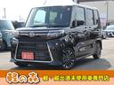 ダイハツ タント カスタムＲＳ　軽自動車　届出済未使用車　衝突被...
