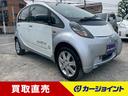 三菱 アイミーブ Ｍ　ワンオーナー　急速充電　２００Ｖ充電ケーブ...