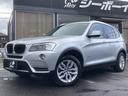 ＢＭＷ Ｘ３ ｘＤｒｉｖｅ　２０ｄ　純正ＨＤＤナビ　地デジＴＶ　...