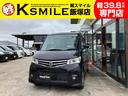 日産 ルークス 　禁煙車・片側パワースライド・キーレス （車検整備付）