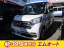 日産 デイズルークス Ｓ　キーレス／ベンチシート／横滑り防止装置...