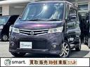 日産 ルークス ハイウェイスター　車検２年付　パワースライドドア...