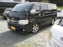 トヨタ ハイエースバン 　スーパーＧＬ　フリップダウンモニター　...