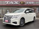 日産 エルグランド ２５０ハイウェイスターＳ　車輛評価４．５点／...
