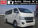 日産 ＮＶ３５０キャラバンバン ロングライダープレミアムＧＸター...