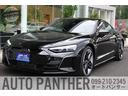 アウディ ＲＳ ｅ－トロンＧＴ ベースグレード　ＲＳデザイ…