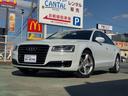 アウディ Ａ８ ３．０ＴＦＳＩクワトロ　４ＷＤ　パドルシフト　リ...