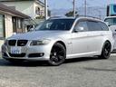 ＢＭＷ ３シリーズ ３２０ｉツーリング　ＥＴＣ／バックカメラ／フ...