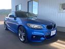 ＢＭＷ ２シリーズ ２２０ｉクーペ　Ｍスポーツ　純正ＨＤＤナビ・...