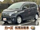 日産 デイズ ハイウェイスター　Ｘ　ドライブレコーダー　ＥＴＣ　...