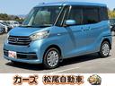 日産 デイズルークス Ｘ　全周囲カメラ　両側スライド・片側電動　...