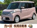 日産 デイズルークス Ｓ　両側スライドドア　ナビ　ＴＶ　キーレス...