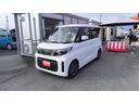 日産 ルークス Ｘ　届出済未使用車　禁煙車　インテリジェントエマ...