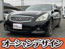 日産 スカイライン ２５０ＧＴ　Ａパッケージ　レザー／アクティブ...