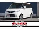 日産 ルークス ハイウェイスター　両側スライド・片側電動　ナビ　...