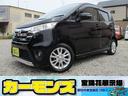 日産 デイズ ハイウェイスター　Ｊ　車検整備付　走行９万キ…