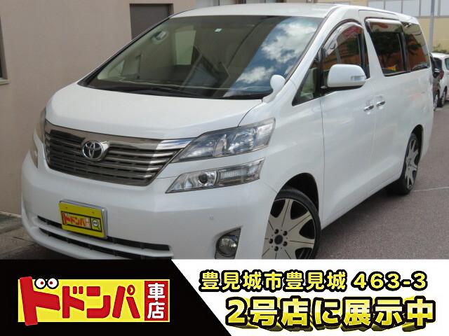 沖縄の中古車 トヨタ ヴェルファイア 支払総額 83万円 リ済込 2009(平成21)年 14.7万km パールホワイト