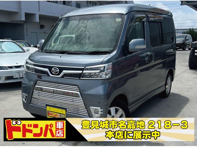 沖縄の中古車 ダイハツ アトレーワゴン 支払総額 97万円 リ済込 2018(平成30)年 9.7万km グレーＭ