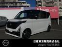 日産 ルークス ６６０　ハイウェイスターＸ　プロパイロット　エデ...