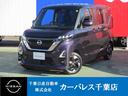 日産 ルークス ６６０　ハイウェイスターＸ　純正ドラレコ　３６０...