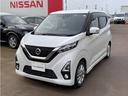 日産 デイズ ６６０　ハイウェイスターＸ　ナビＴＶ／アラウンドビ...