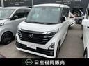 日産 ルークス プロパイロット　エディション　衝突軽減装置　イン...