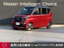 日産 ルークス ハイウェイスター　Ｘ　当社社用車メモリーナビＡＶ...