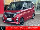 日産 ルークス ハイウェイスター　Ｘ　プロパイロットエディション...