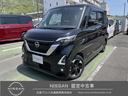 日産 ルークス ハイウェイスター　Ｘ　プロパイロットエディション...