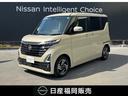 日産 ルークス ハイウェイスター　Ｘ　サポカーＳ　アラウンドビュ...