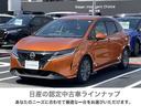 日産 ノート Ｘ　１．２　Ｘ　下取りワンオーナー　日産コネ…