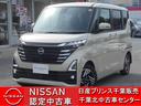 日産 ルークス ハイウェイスター　Ｘ　純正ナビＭＭ２２３Ｄ－Ｌ　...