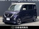 日産 ルークス ６６０　ハイウェイスターＧターボ　プロパイロット...