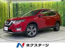 日産 エクストレイル ２０Ｘ　４ＷＤ　純正ＳＤナビ　アラウンドビ...