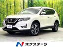 日産 エクストレイル ２０Ｘ　禁煙車　メーカーナビ　全周囲カメラ...