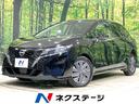 日産 ノート Ｘ　禁煙車　プロパイロット　衝突軽減装置　純正９型...