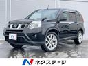 日産 エクストレイル ２０ＧＴ　ナビ　バックカメラ　ＥＴＣ　クル...