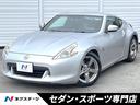 日産 フェアレディＺ ベースグレード　ｓｔｒａｄａナビ　バックカ...