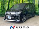 トヨタ ヴォクシー ＺＳ　煌ＩＩ　禁煙車　純正９インチナビ　バッ...