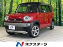 スズキ ハスラー Ｘターボ　禁煙車　衝突被害軽減装置　ＳＤナビ　...