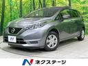 日産 ノート Ｘ　禁煙車　純正ナビ　全周囲カメラ　エマージェンシ...